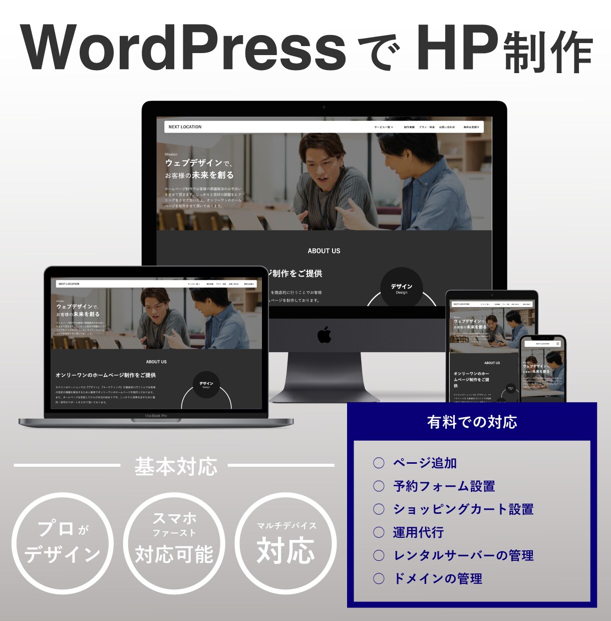初出店特別価格！集客用ホームページ作成します WEBマーケティングとWEBデザインで課題を解決するHP制作 イメージ2