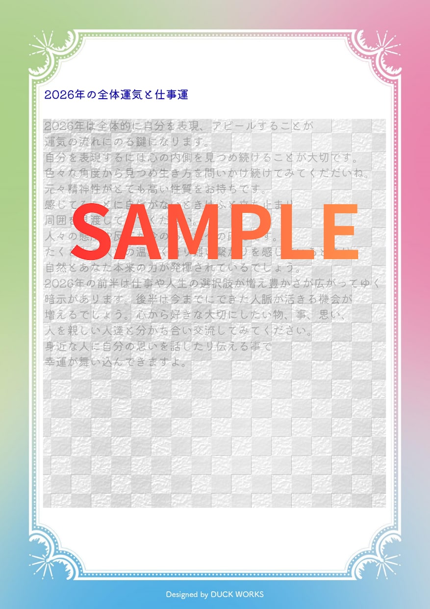 西洋占星術で星詠みし鑑定書で伝えます 星の元を知って自分らしさに気づき楽しく生きる イメージ5