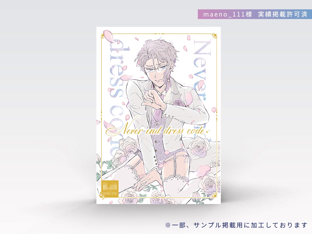 小説・漫画同人誌の表紙デザインを作成致します シンプルで綺麗なデザインを作成します！ イメージ8