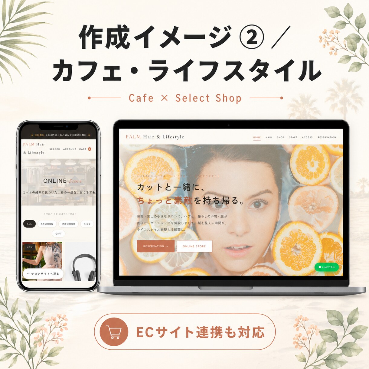店舗・お店のHPを公開まで一貫サポートします 実案件で公開・解析まで担当◎サーバー代0円で運用できます イメージ5