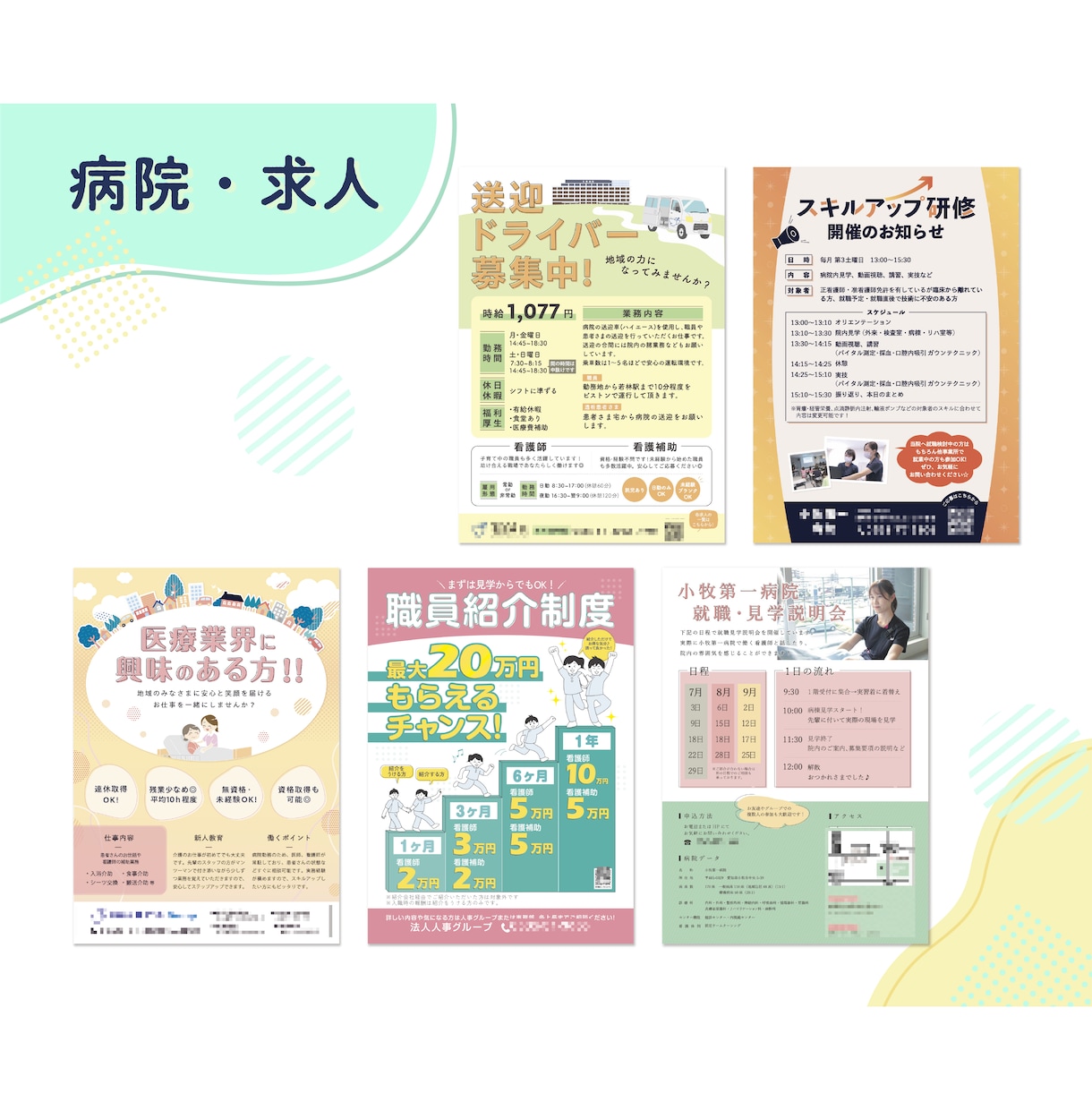 修正無制限！納得できる大満足なチラシを作成します あなたの伝えたいを届けます！イベント告知、求人広告など… イメージ3