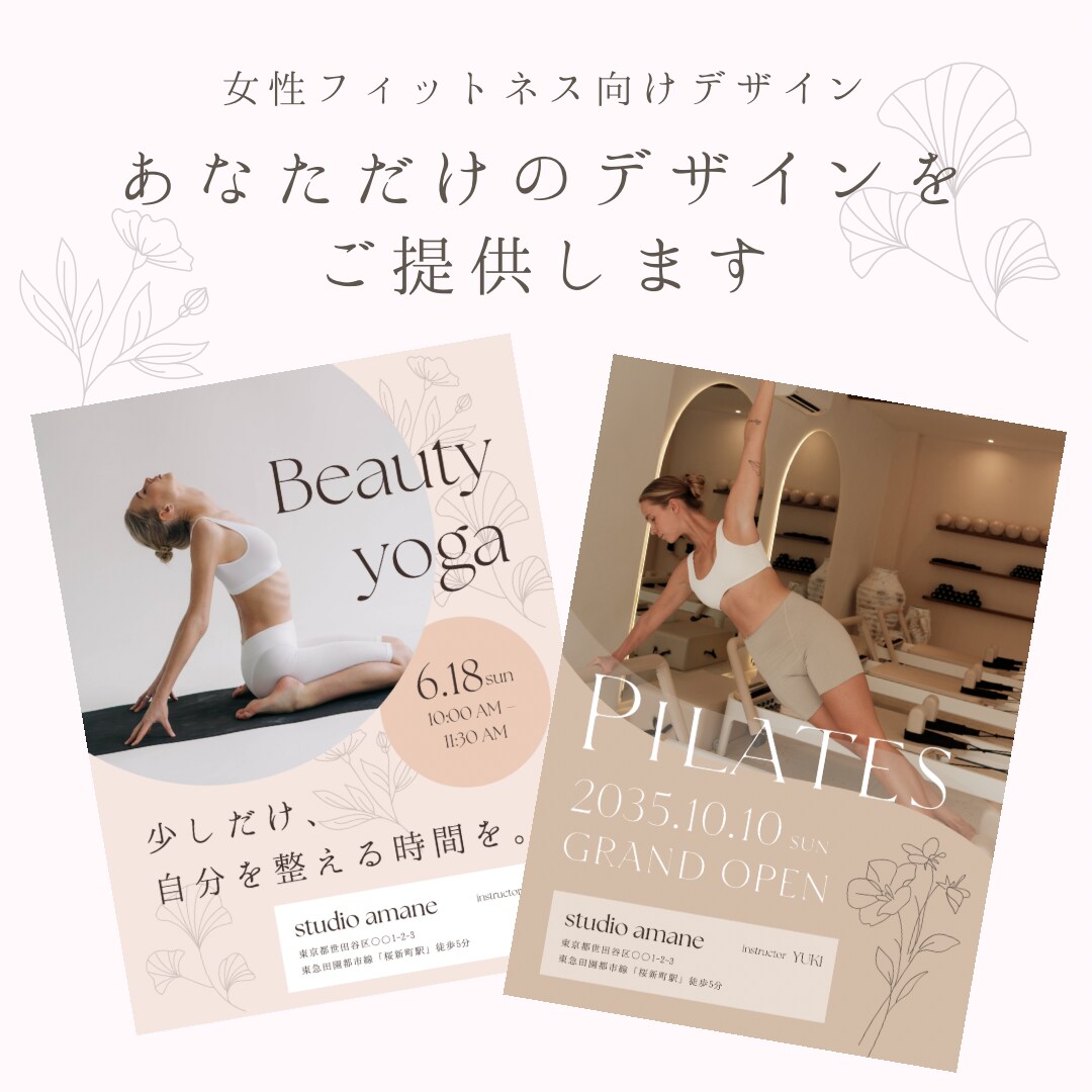 ピラティス講師が画像作成します 女性らしい柔らかいデザインで制作 イメージ1
