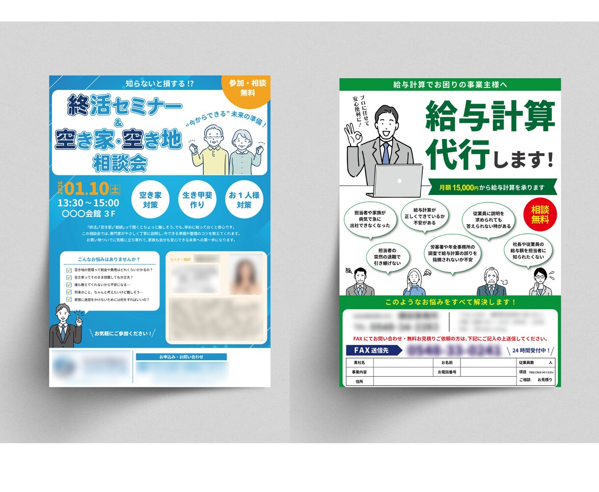 チラシ作成！シンプルでわかりやすいチラシ作成します 文章丸投げＯＫだから初めての方も安心！まずはご相談ください。 イメージ6