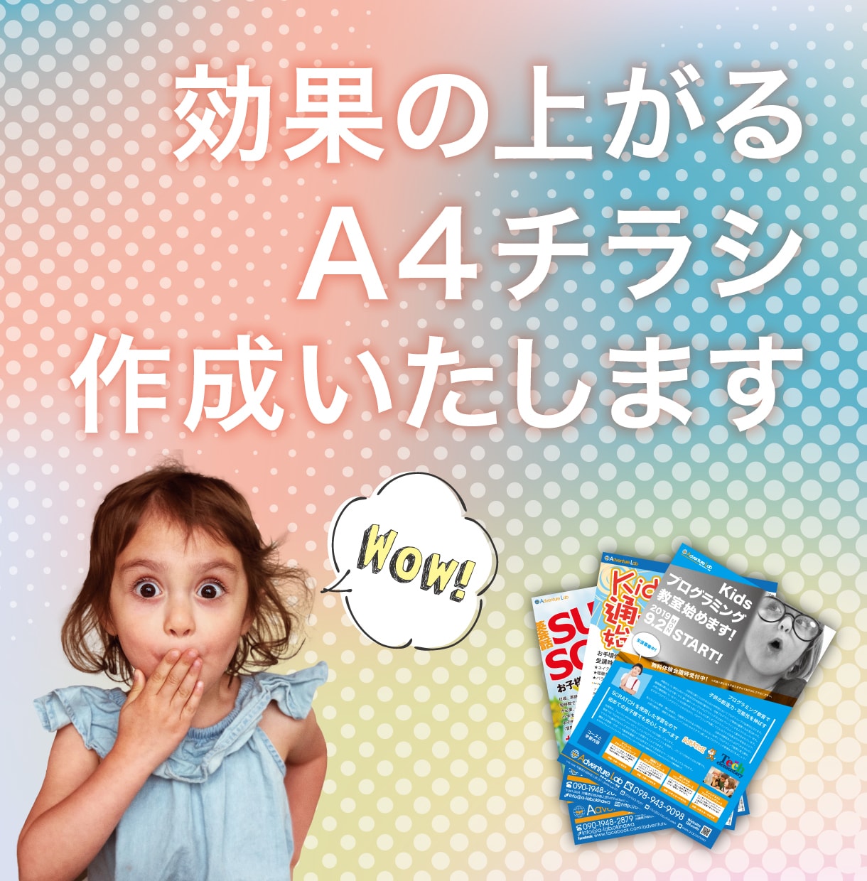 スッキリまとまったチラシデザインいたします 用途に合ったより効果の上がるチラシをデザインいたします！ イメージ1