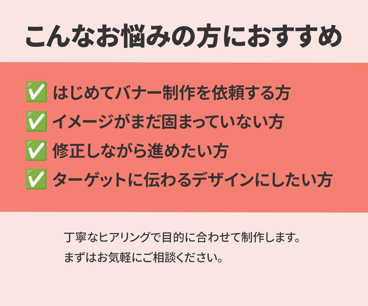 ターゲットに伝わるバナーを制作します 目的やターゲットに合わせて丁寧に制作 イメージ4