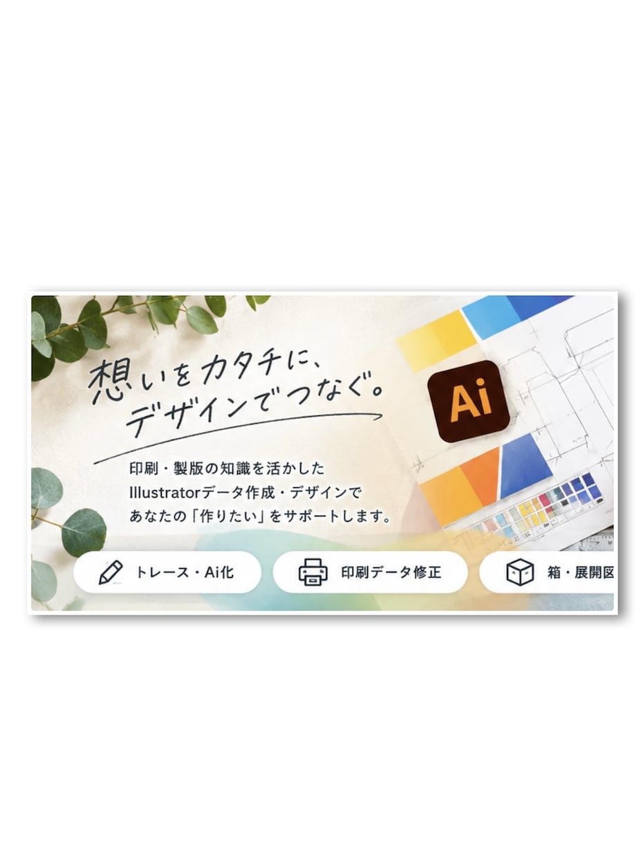 手描き・画像Illustratorデータ化します これってトレースできる？というご相談だけでもお気軽にどうぞ イメージ1