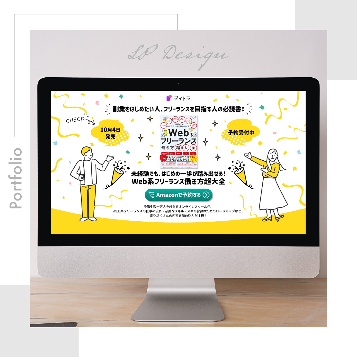 集客に繋がりやすいLPデザイン制作します ベテランデザイナーによる高品質なLPで集客率UP イメージ7