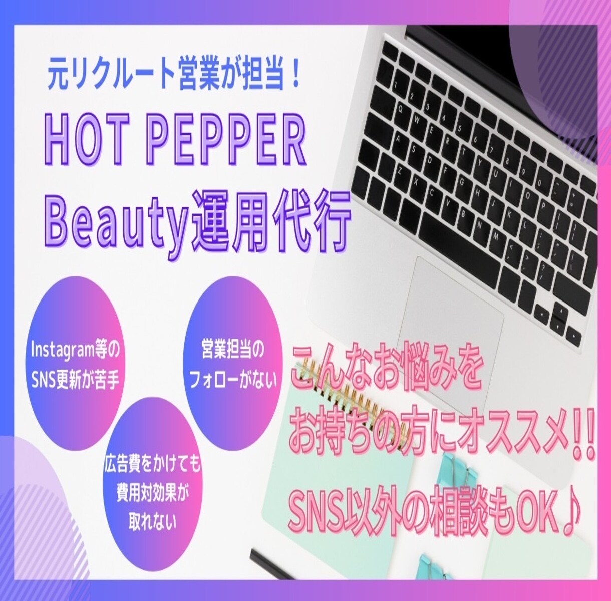 データ分析〜運用代行まで…あなたの右腕なります あなたのお悩みを幅広い角度から解決！ イメージ1