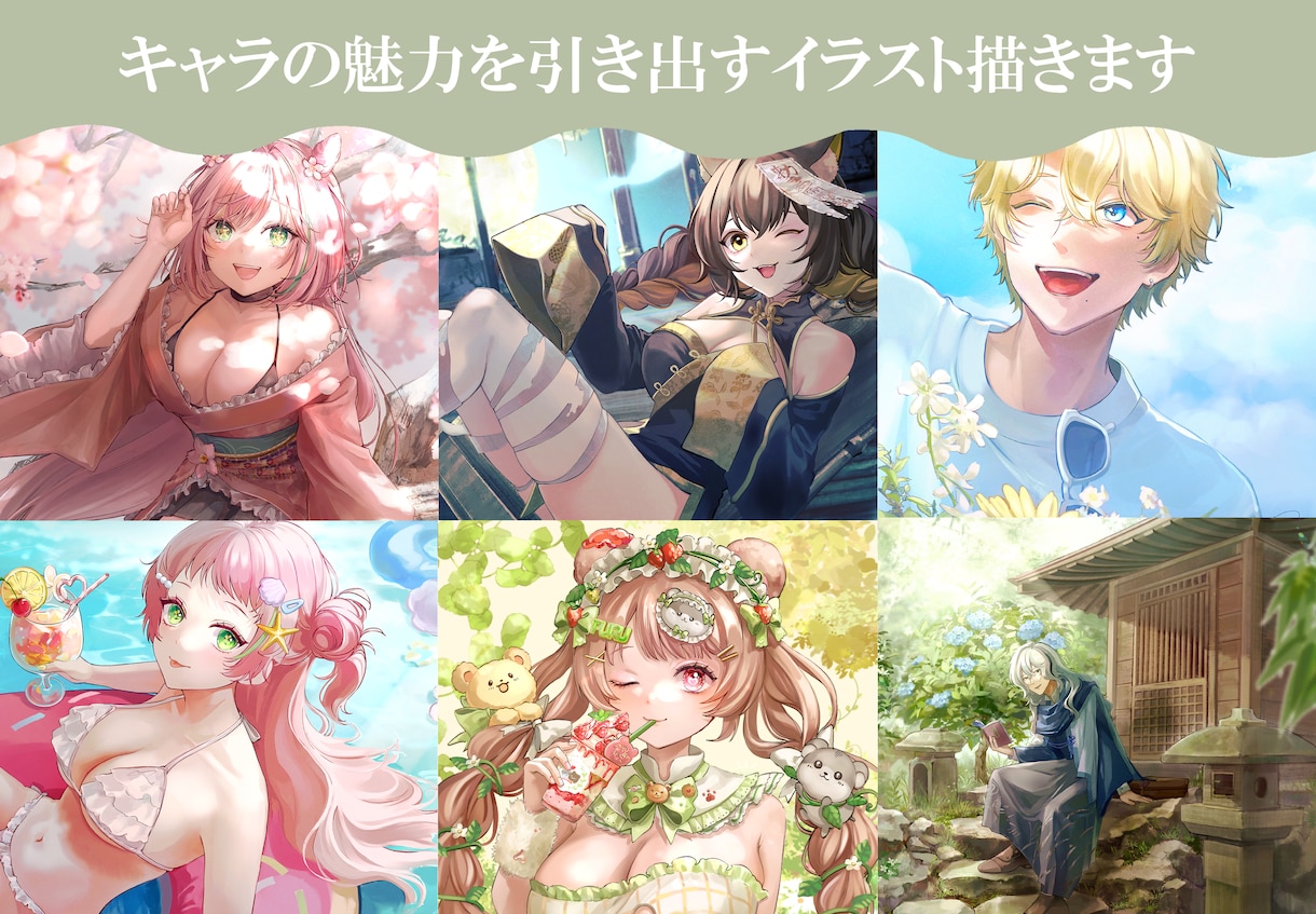 季節と日常の空気感を感じれるキャライラスト描きます 柔らかな光と繊細な描写で、キャラの魅力を引き出します！ イメージ1