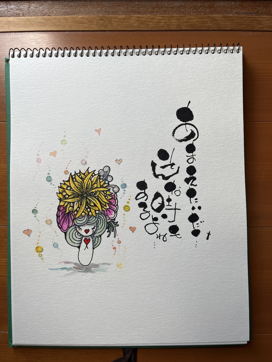 あなたの心を癒します 手描きの絵と筆文字の心に響きしみわたる感覚を受け取りましょう イメージ2