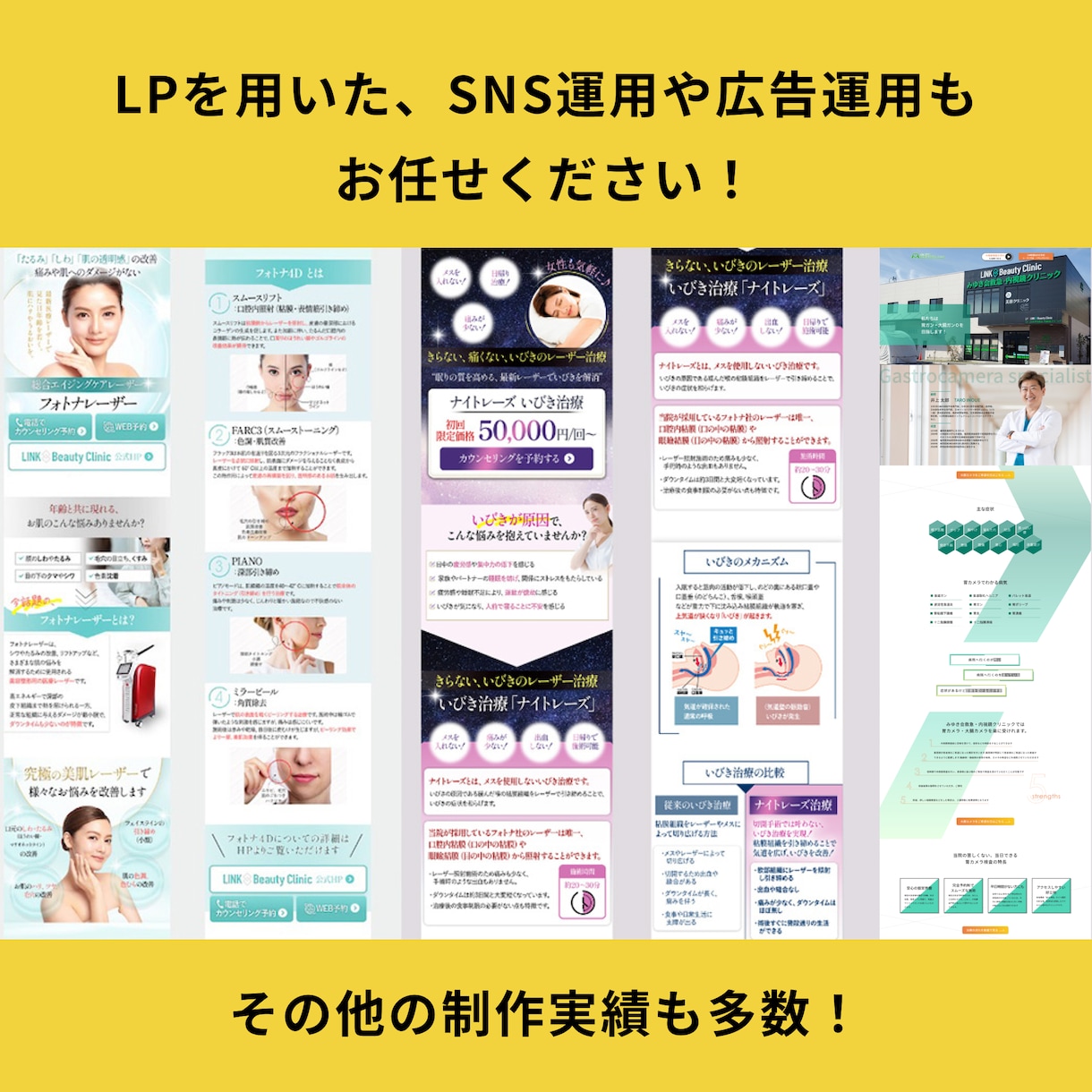 選ばれる世界観と導線で「売れる」LPを制作します ブランド×戦略設計！顧客から選ばれる成果直結型LP制作 イメージ4