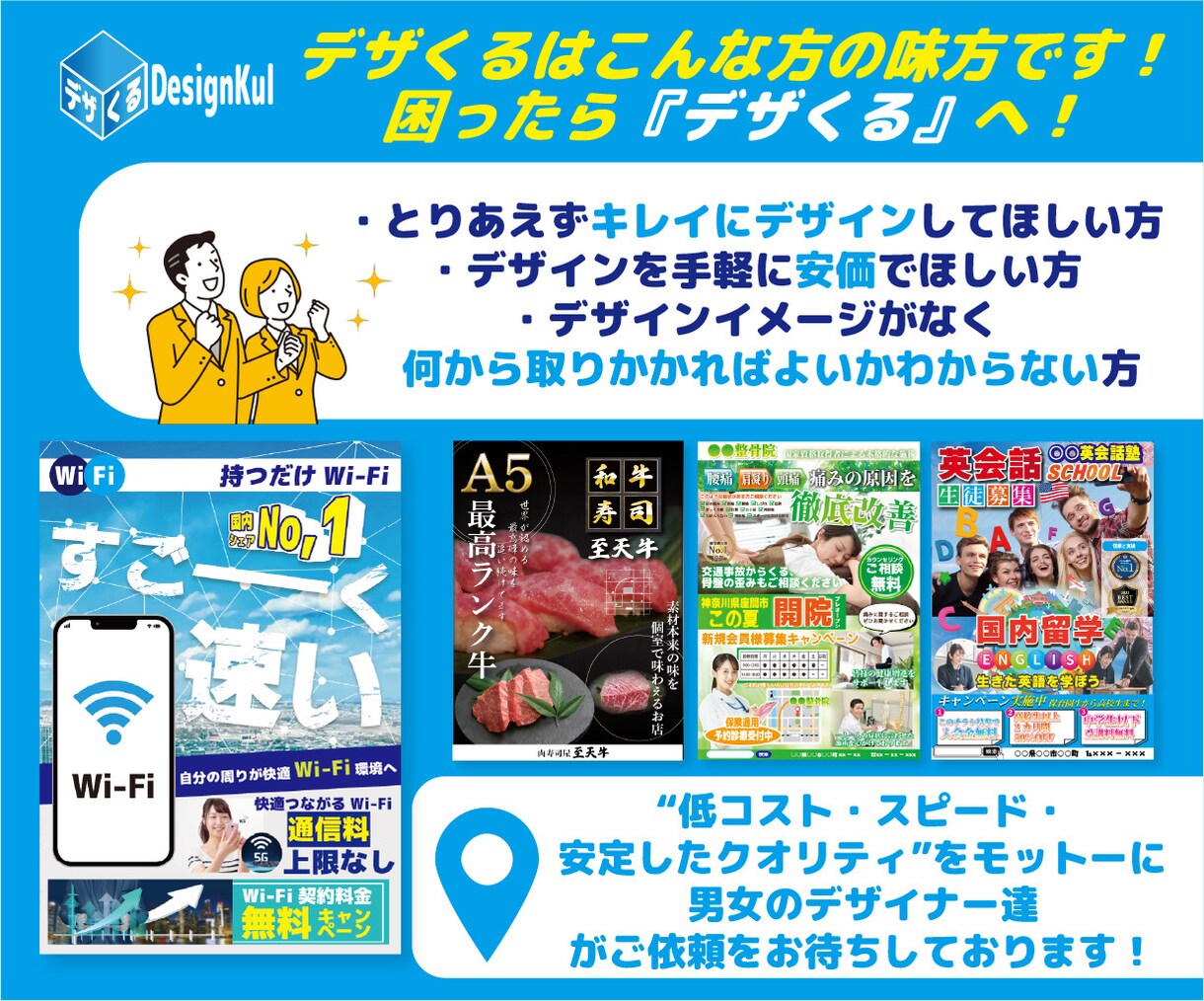 デザくる／ちらしデザインまとめ買い専用になります デザくるのチラシデザインまとめ買い専用のページです イメージ2