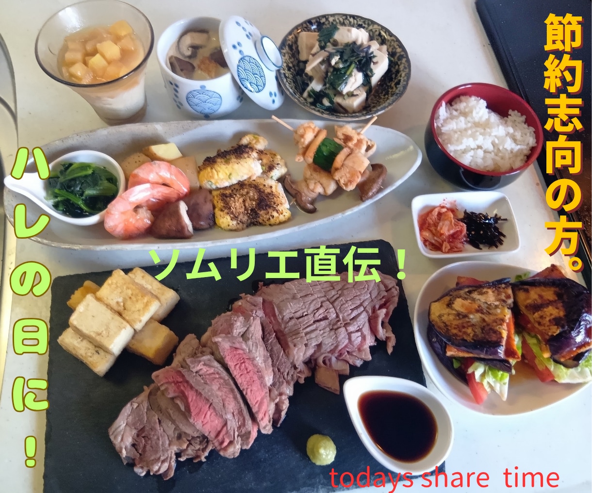 節約志向の方へ！全７皿の純和風シェア料理教えます ビールを片手に妻との時間。絶品茄子バーガーのレシピを公開！！ イメージ1