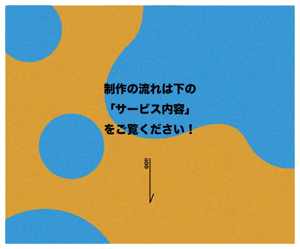 丸投げ可！STUDIOでホームページ作ります 【即レス対応！ノーコードで低価格！高品質！】 イメージ3