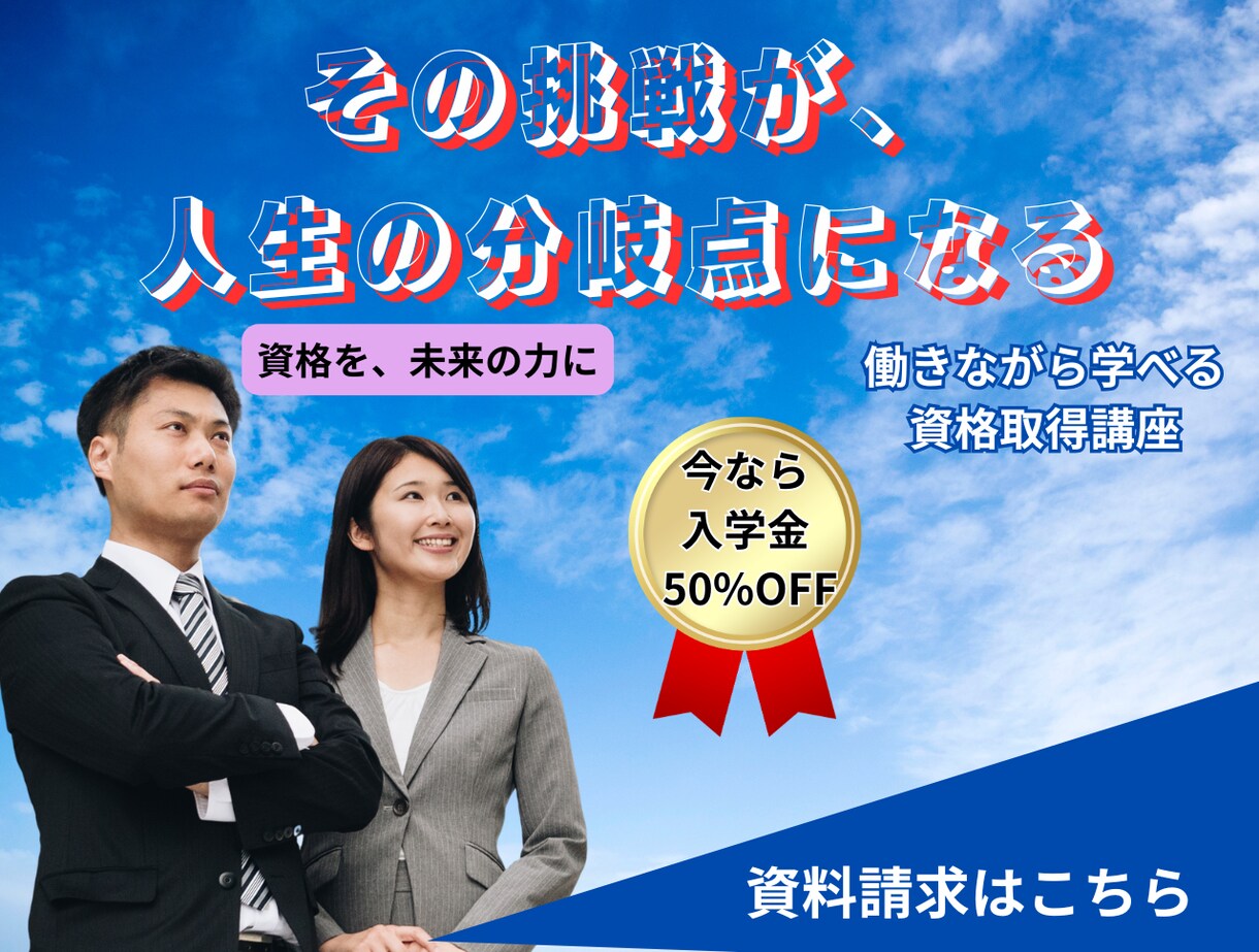 バナー・広告デザインを制作します SNS・Web広告・店舗PRなど幅広く対応 イメージ4