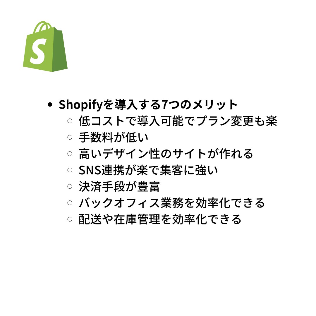 ShopifyでECサイト構築します 親身　迅速対応　ビジネス応援　高パフォーマンス　低コスト イメージ2