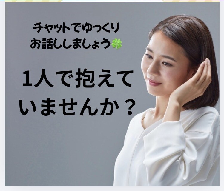 現役介護士がどんなお悩みでもお聴き致します 私も母を介護していますのでお気持ちとてもよく分かります イメージ1