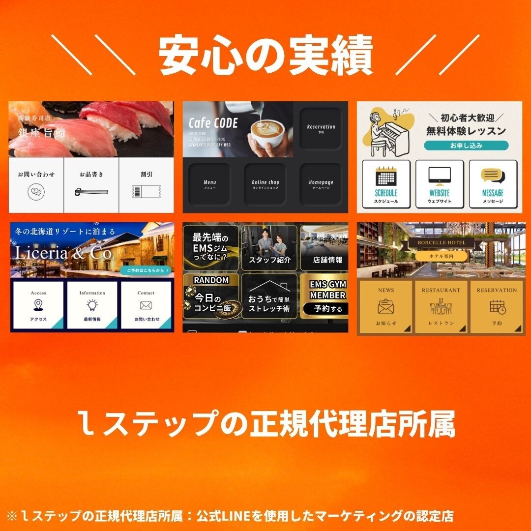LINE公式アカウントのプロ代理店が構築します 【低価格・高品質】構築から使い方、ポップ全てコミコミ✨ イメージ6
