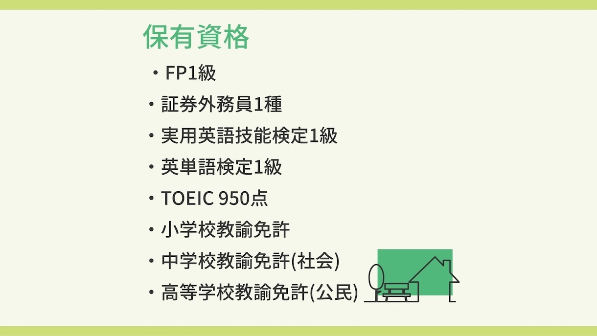 FP1級が住宅ローンや返済計画の不安に寄り添います 家計・NISA・保険まで、お金の悩みを丸ごと解決 イメージ2