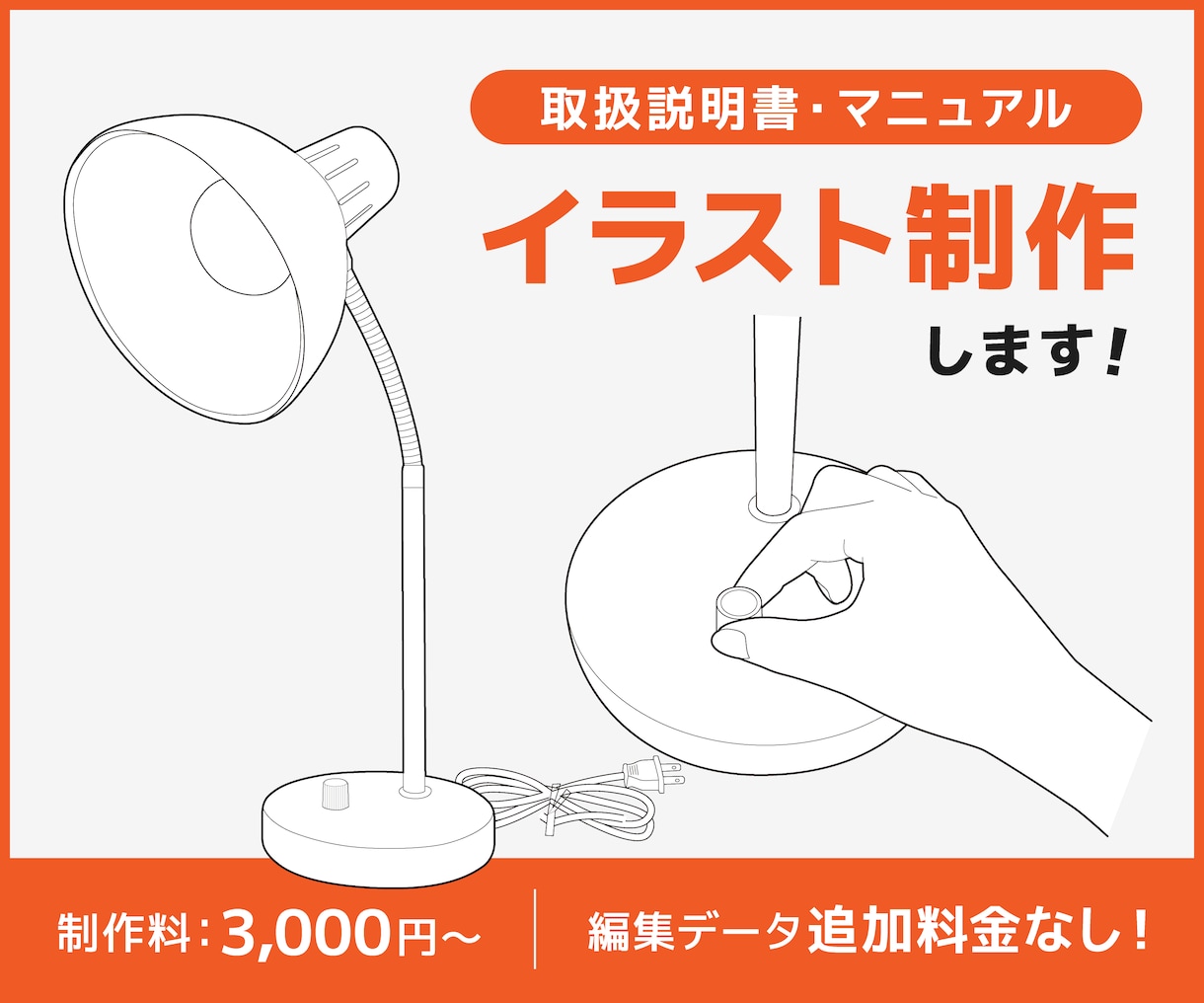 取扱説明書用のテクニカルイラストを制作します 見やすく、伝わりやすいイラストを制作いたします。 イメージ1