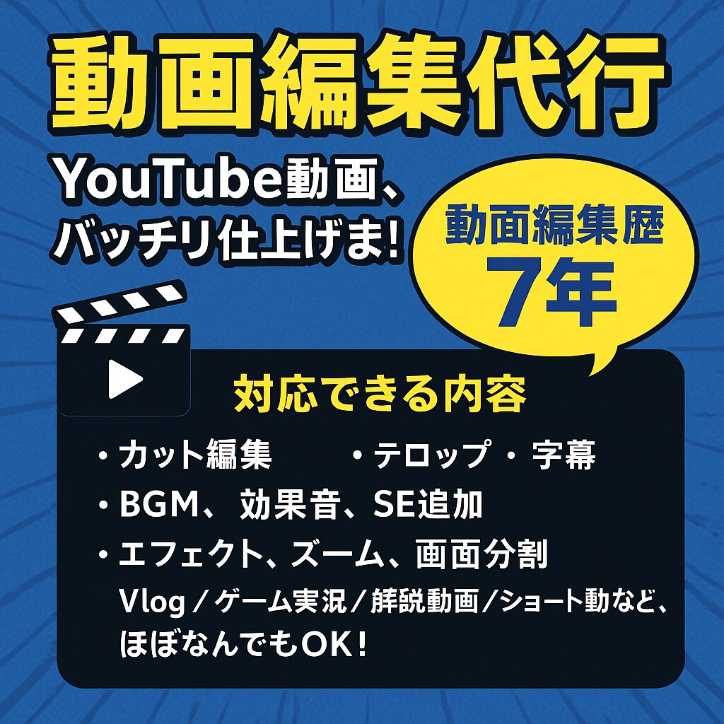 プロクオリティ◎SNS用の動画編集代行致します 動画編集代行サービスを致します。 イメージ1