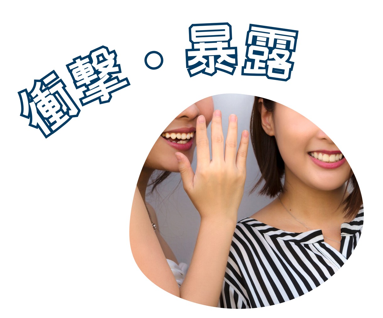 自慢・暴露・愚痴・重い話、何でも聞きます 「周囲には話せないけど聞いて欲しい」普通のおばさんが聞きます イメージ4