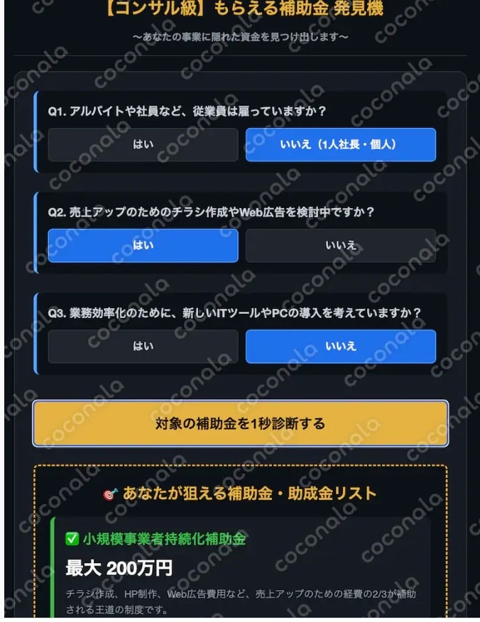 実績10種！業務効率化Webアプリ制作します 税金・補助金等のアプリ制作実績多数。まずは無料相談から！ イメージ4