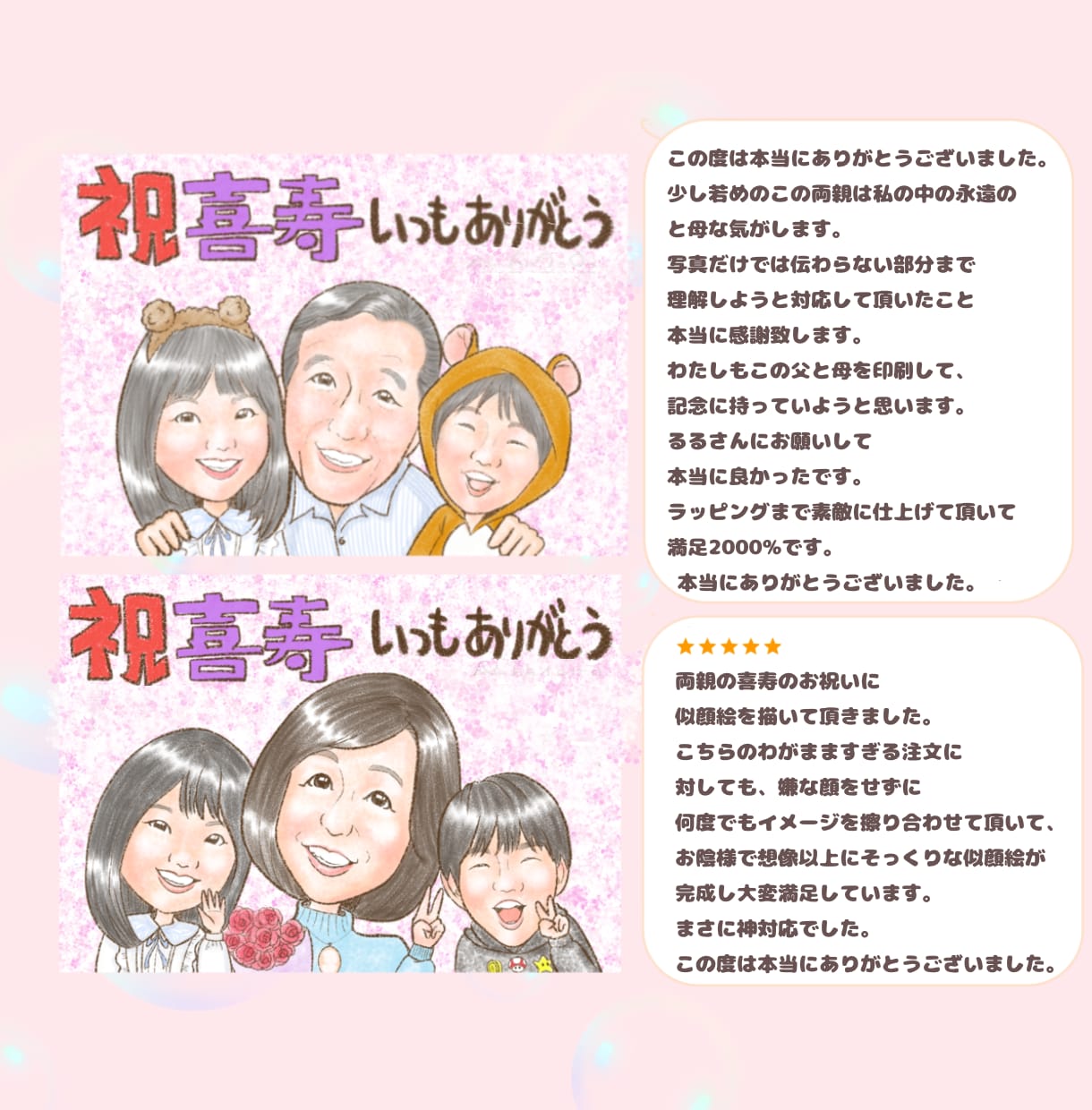 優しい雰囲気の似顔絵描きます 幸せな時を似顔絵に♡記念日やプレゼントにいかがでしょう イメージ5