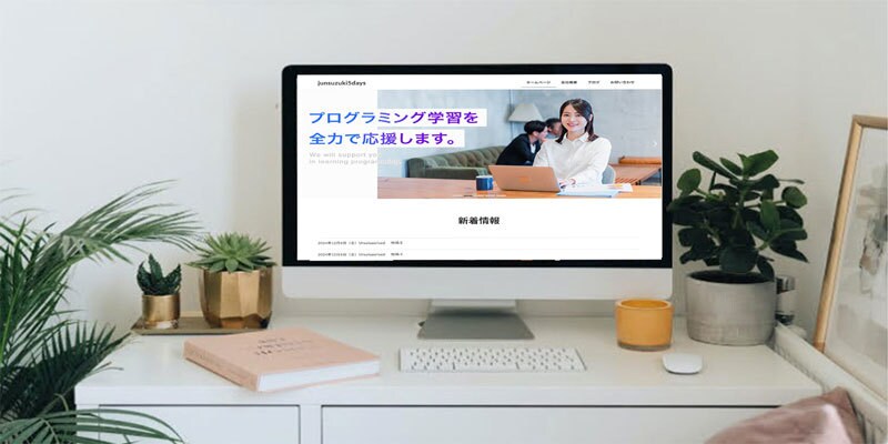 webサイトの作成を請け負います webサイト作成ならお任せください。 イメージ1