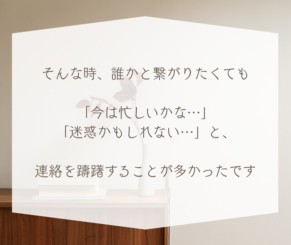 パニック障害の不安やつらさに即レスで寄り添います 相談・質問・愚痴OK／即レス／60分／緊急・外出時の不安にも イメージ4