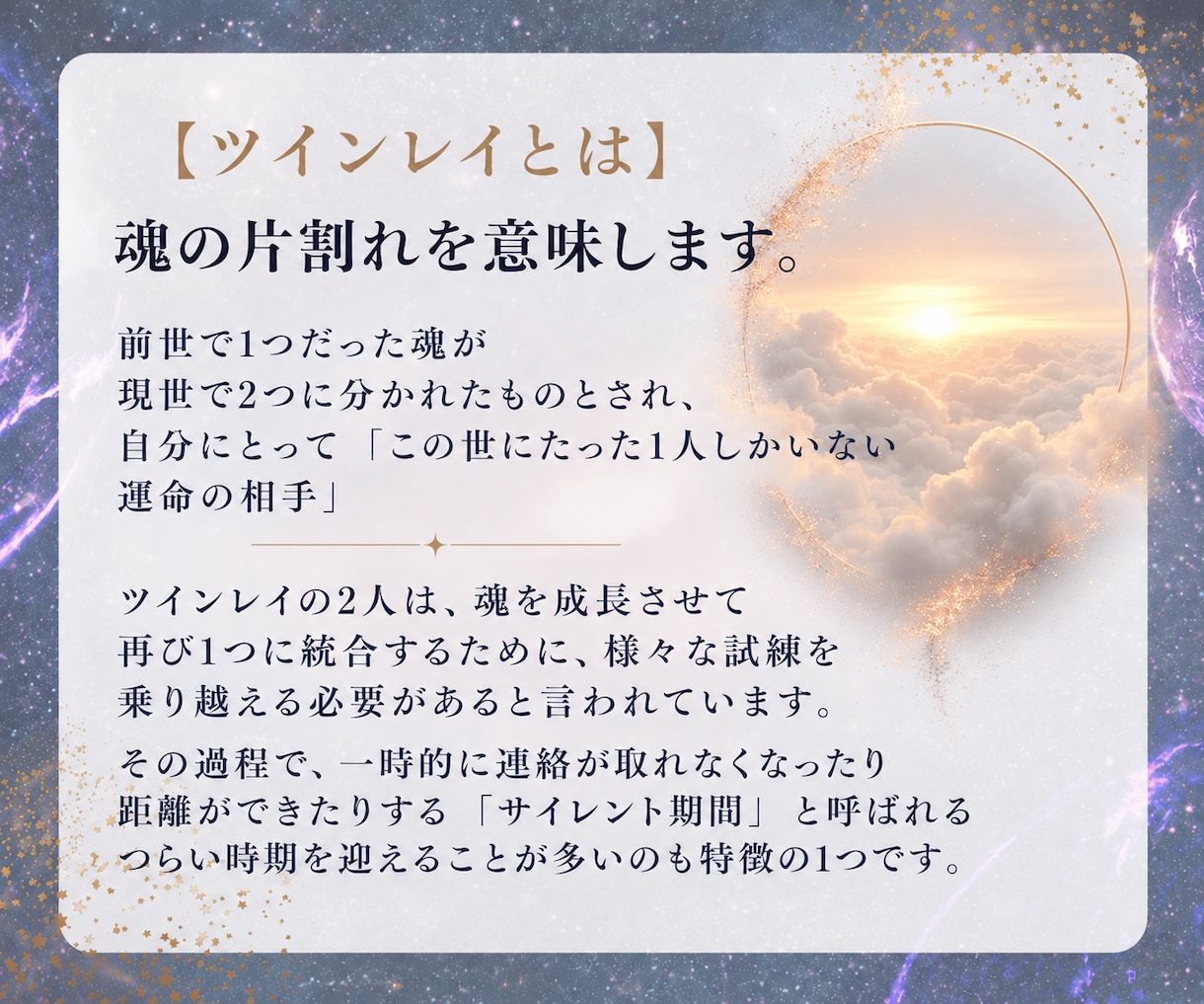 彼の気持ちと2人の未来今後1ヶ月の流れを霊視します 待つか？動くか？状況を好転させる鑑定/不倫/復縁/ツインレイ イメージ3