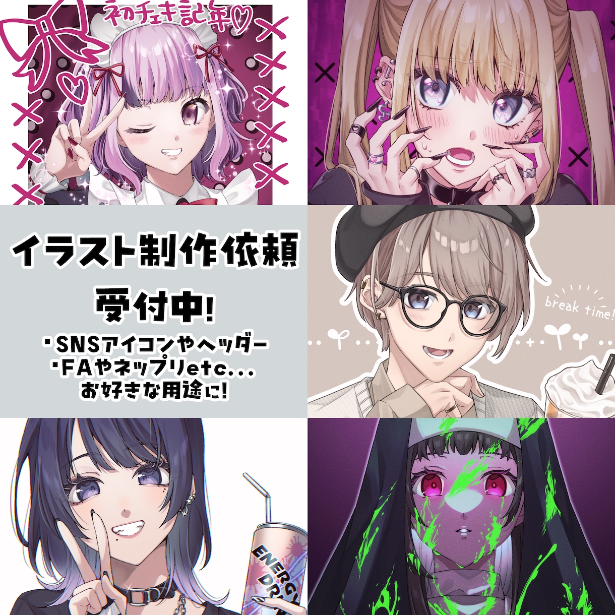 イラスト全般作成いたします SNSアイコン、ネットプリント、推しのFA等用途は様々！ イメージ1