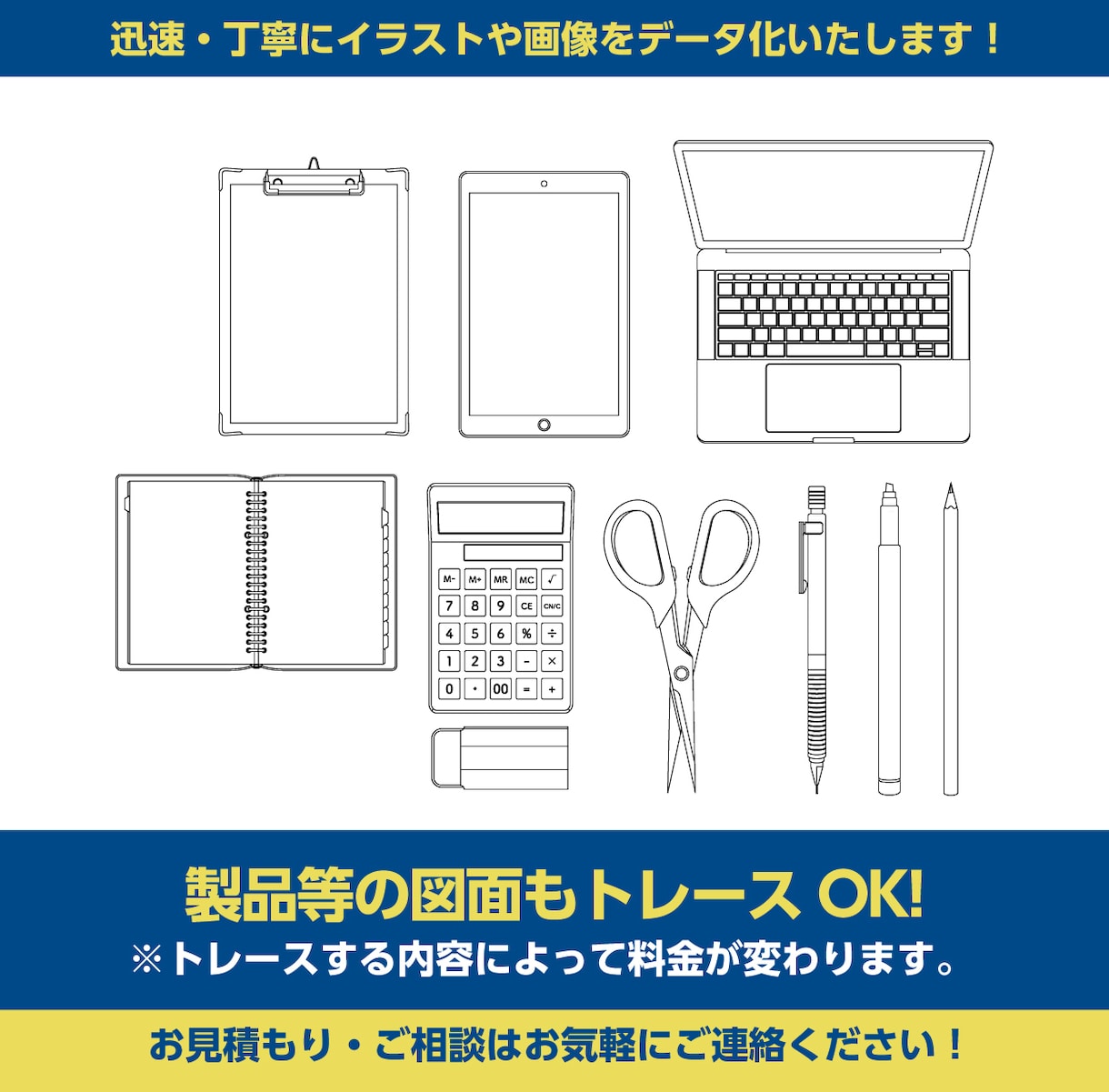 手描きイラストや粗い画像をきれいにデータ化します 手描きも写真もお任せ下さい！迅速丁寧にデータ化いたします。 イメージ9