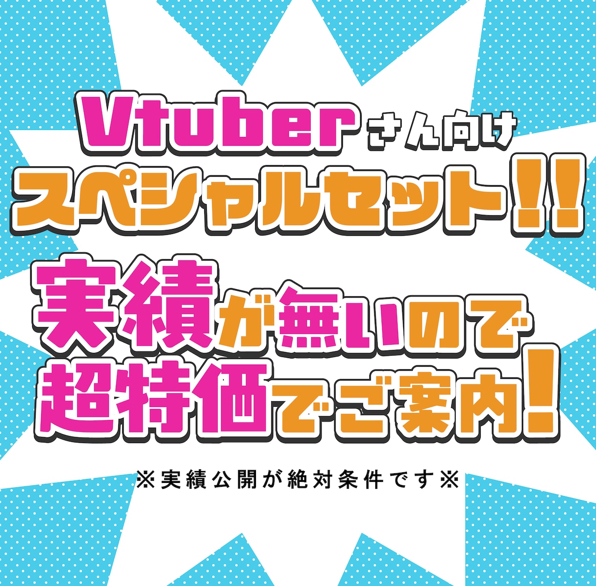 モニター様価格！！デザインセット作成します Vtuber様向けのデザイン周りを纏めてセットでお作りします イメージ1