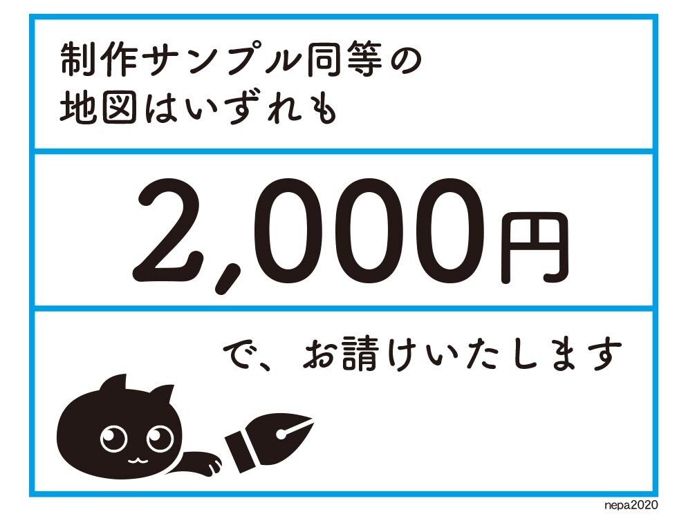 案内地図を制作します かんたんなメモから分かりやすい個性的な案内地図をつくります イメージ6