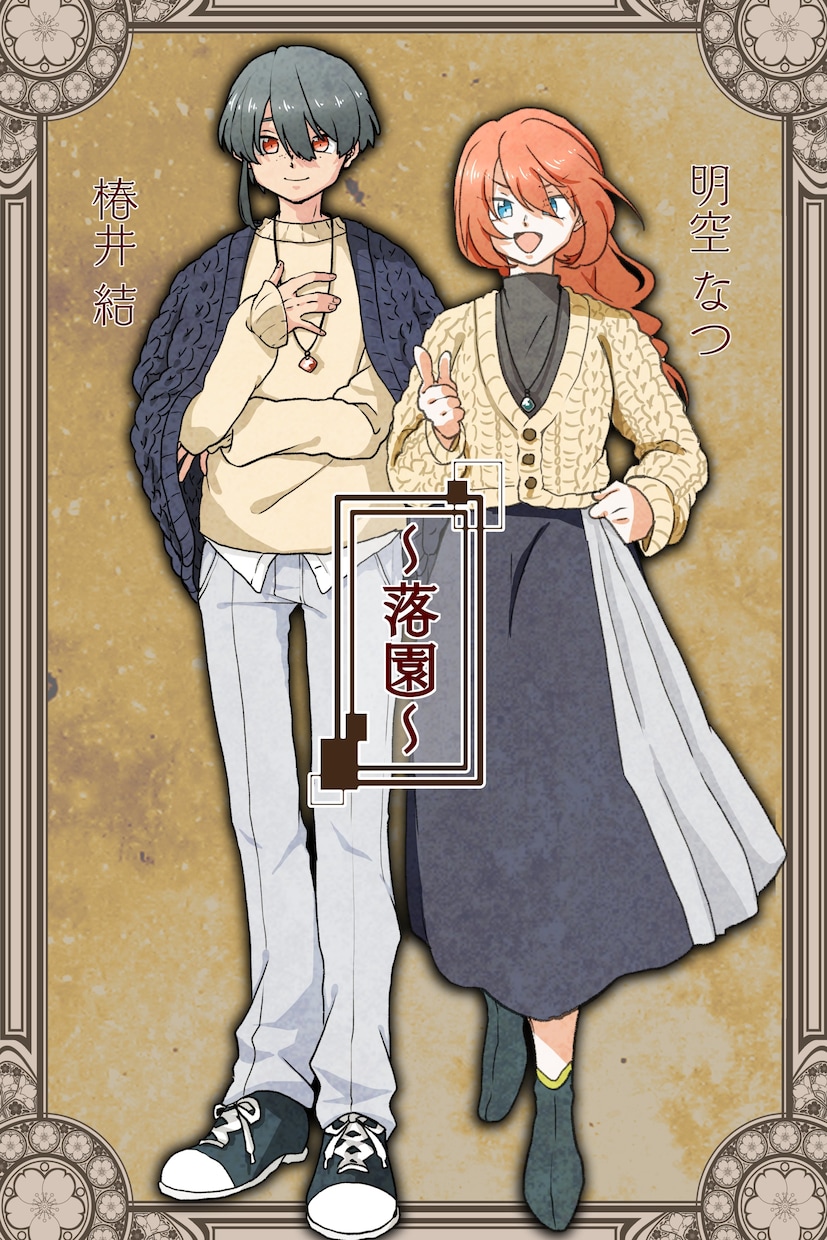 TRPG立ち絵を描きます 可愛いイラストの全身～ちびキャラまで イメージ1