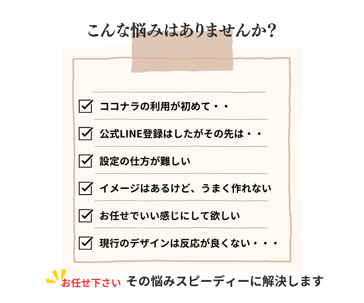 スピード納品！お洒落なLINEメニュー制作します 設置無料サービス！また初期設定まる投げプランもございます。 イメージ2
