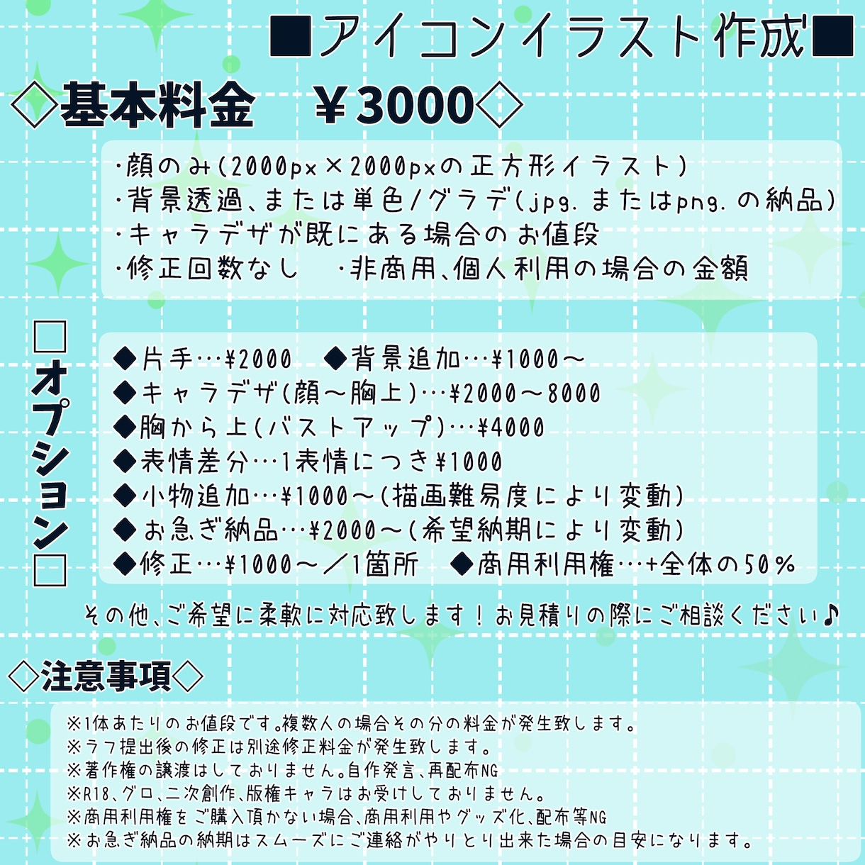 アイコン・サムネイル等イラストお描きします 用途に合ったイラストを最低価格3000円からお描きします！ イメージ7