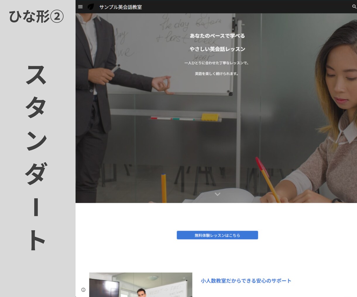 維持費0円！HP制作の「全部入り」パック作ります 見やすい店舗HPを現役の店舗運営者が作成。維持費も無料。 イメージ4