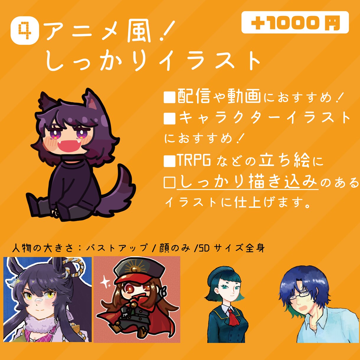 イラスト アイコン 似顔絵 描きます アイコン、グッズ、動画サムネ、プレゼントに！ イメージ6