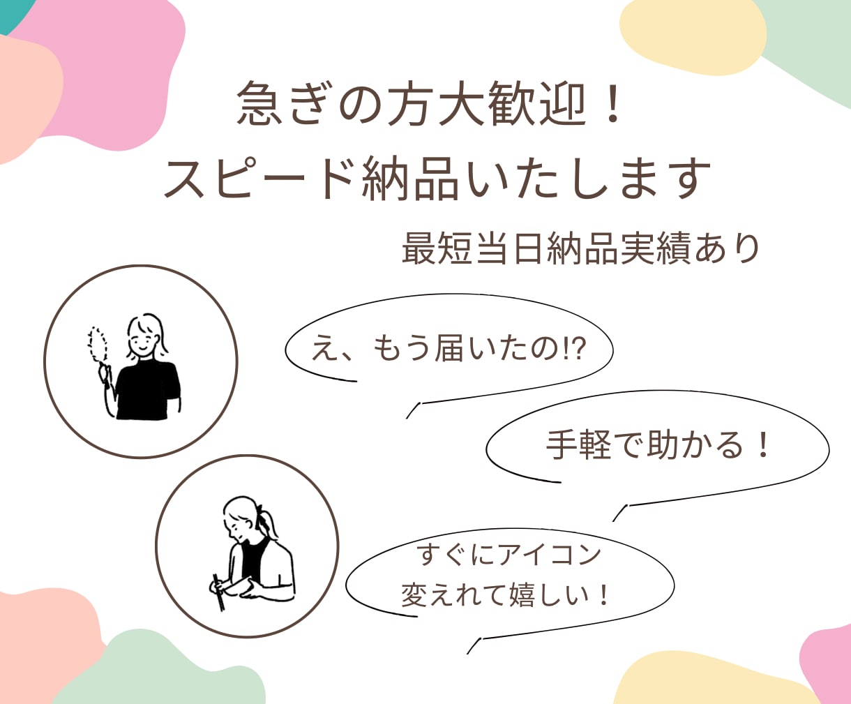 仕事に繋がる！シンプルおしゃれなアイコン作ります SNSアイコンや名刺に！写真をもとに、スピード納品します。 イメージ1