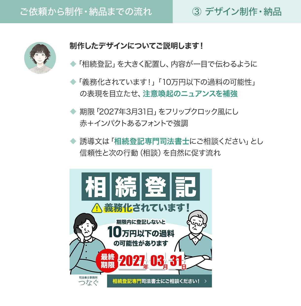 5名様限定2000円★士業系バナー制作します 【司法書士/弁護士/行政書士】短納期で高品質な広告デザイン イメージ5