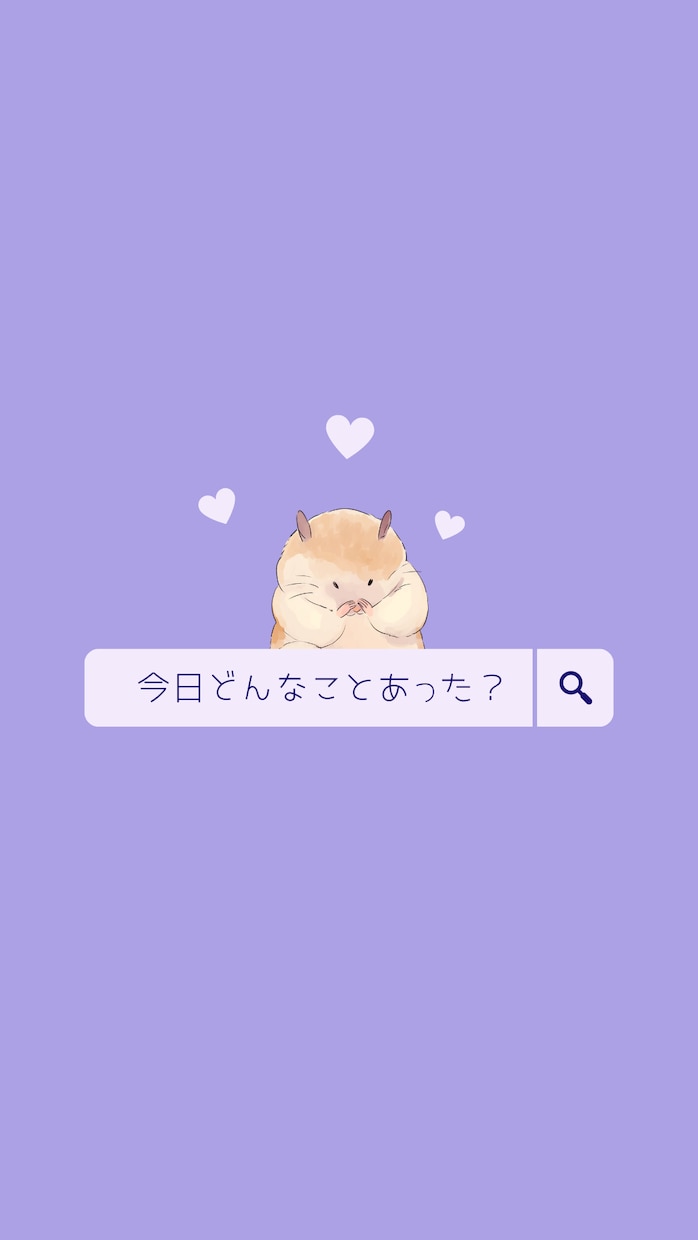 どんなことで悩んでいるの？短時間でもお聞きします 知らない者同士だからこそ、適度な距離感で話♪相談員の経験あり イメージ1