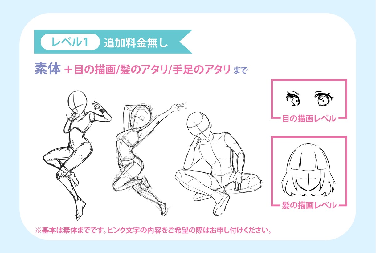 人体メインのラフ画描きます イラスト初心者さん向け！あなたの制作をお手伝い♪ イメージ2