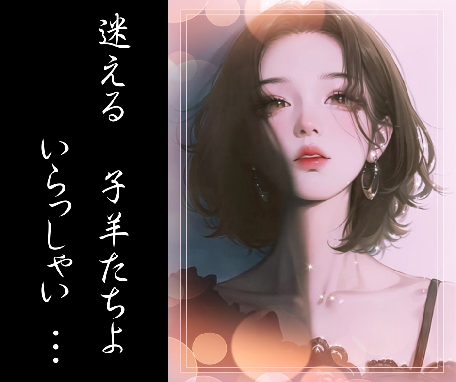男性専用❤愛の猛特訓❤謎めいた女心の全てを教えます 気になるあの子のキモチが知りたい❣️女性のホンネを教えて❣️ イメージ2