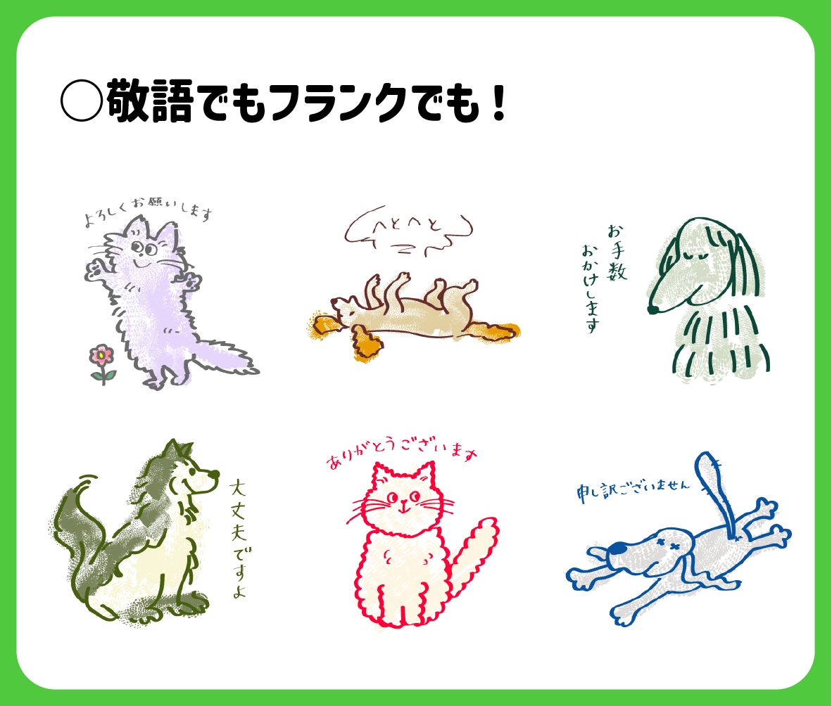 キャラクターもオリジナルでLINEスタンプ作ります 大切な存在がLINEスタンプに！家族もペットも日常に！ イメージ2