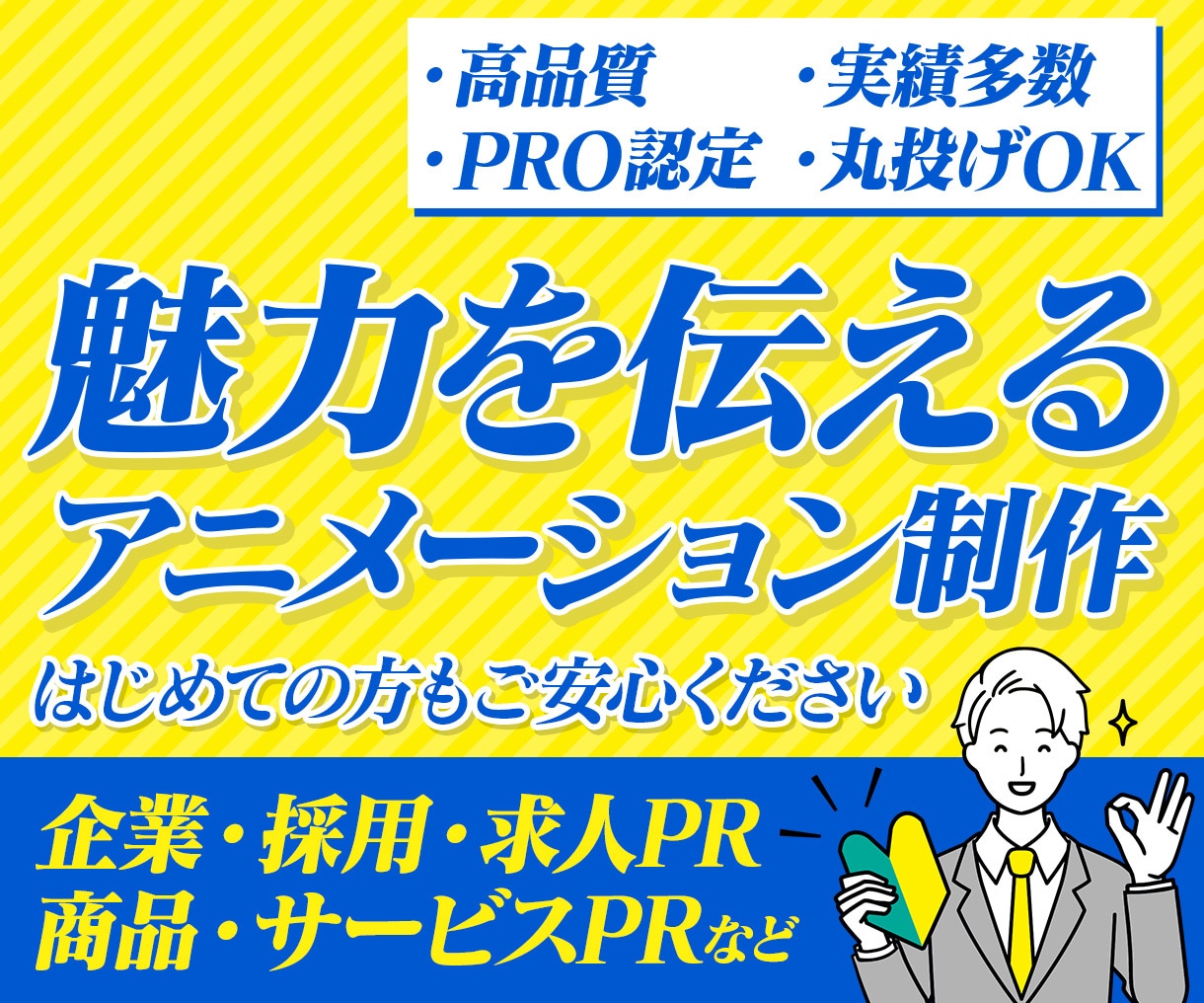 サービス紹介・会社紹介動画を作成します サービスの魅力が伝わるアニメーション！ イメージ1