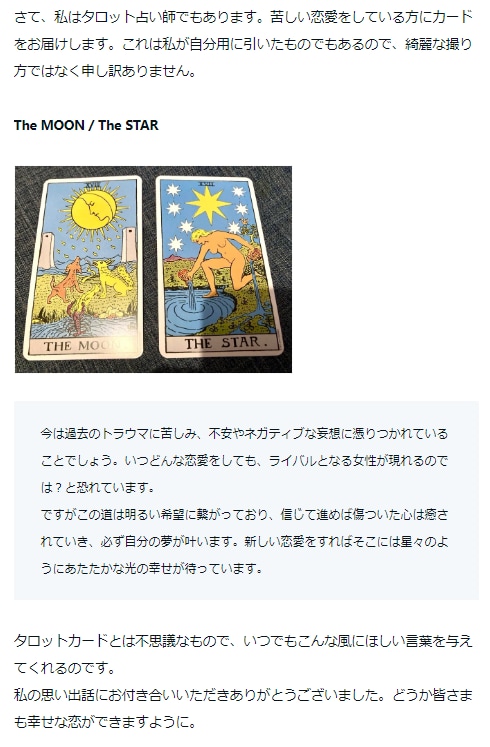 苦しい恋愛をしている方に優しいタロット占いをします あらゆるDVを経験してきた私だからこそ贈れる言葉です イメージ5