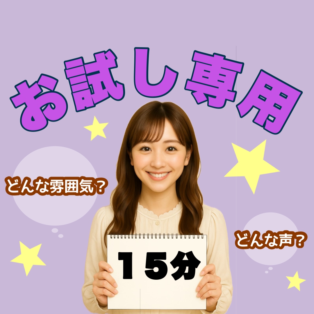 お試し⚠︎疑問と不安にお答えします 愚痴/話し相手/介護/家族/恋愛/仕事/イライラ/もやもや イメージ2