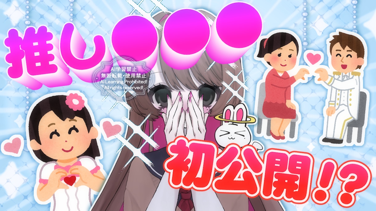 視聴者の目を惹くサムネイル作成します YouTube映えもイラスト映えも◎な視認性の高いサムネ! イメージ1